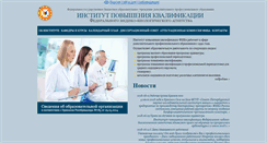 Desktop Screenshot of medprofedu.ru