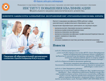 Tablet Screenshot of medprofedu.ru